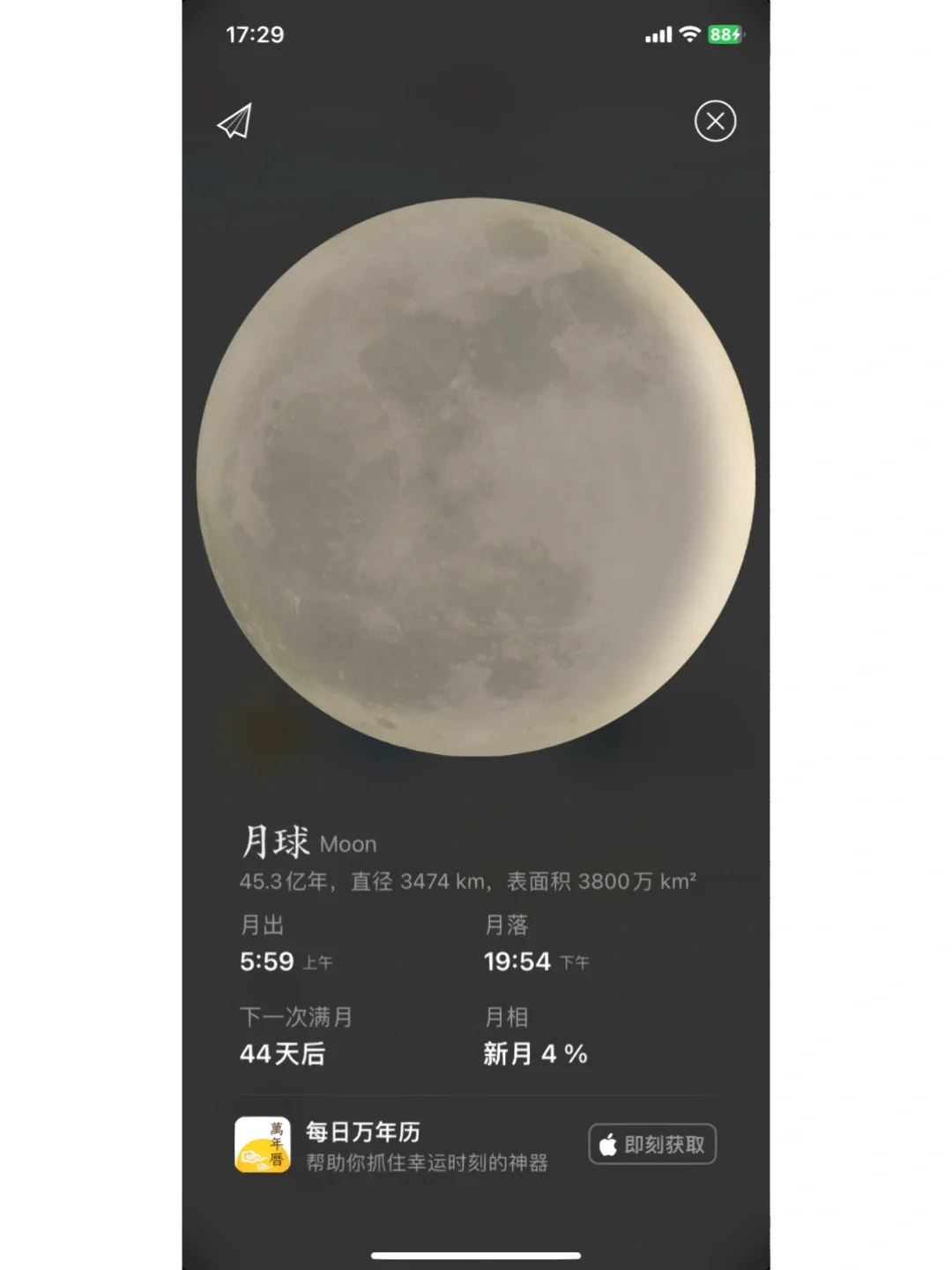 【更新】天气预报软件评测（非专业版，IOS）