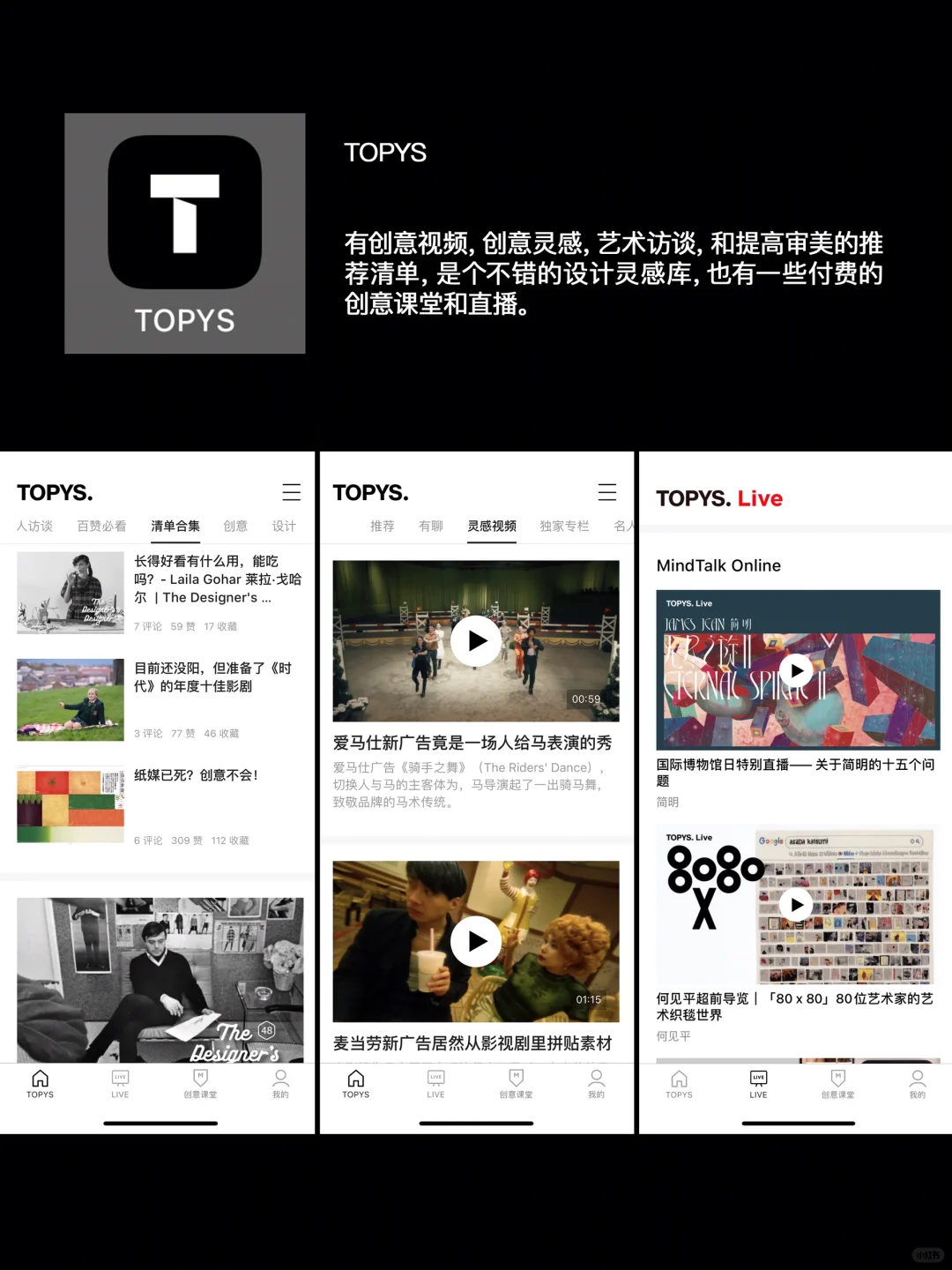 高级感素材|审美累积|灵感APP分享~