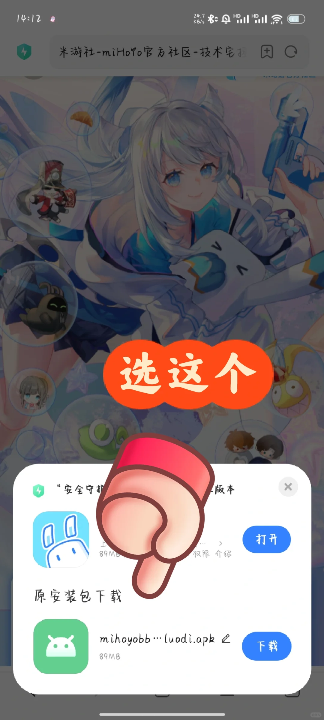 米家游戏官服下载通用攻略！安卓版