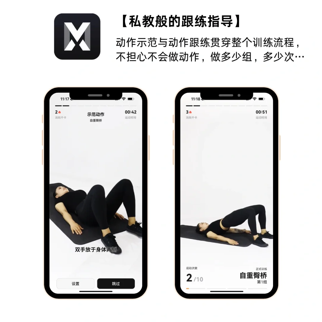 颠覆!给每一个人安排一个智能健身私教👊🏽