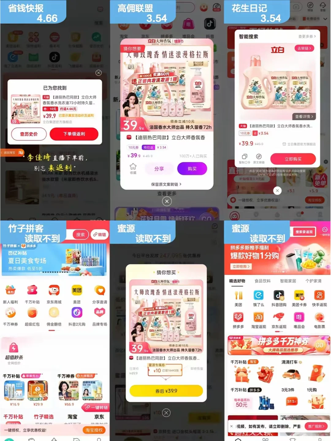 12款返利app对比！