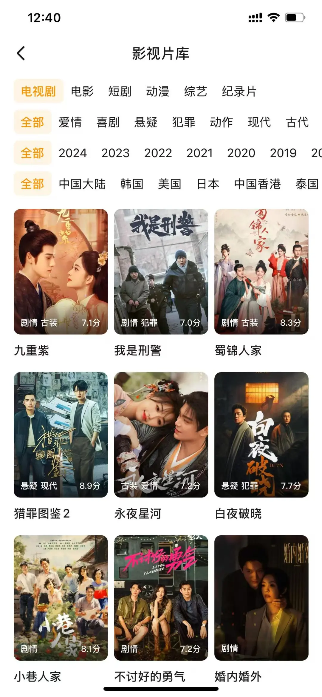 分享一款追剧app 安卓iOS都能用！！！