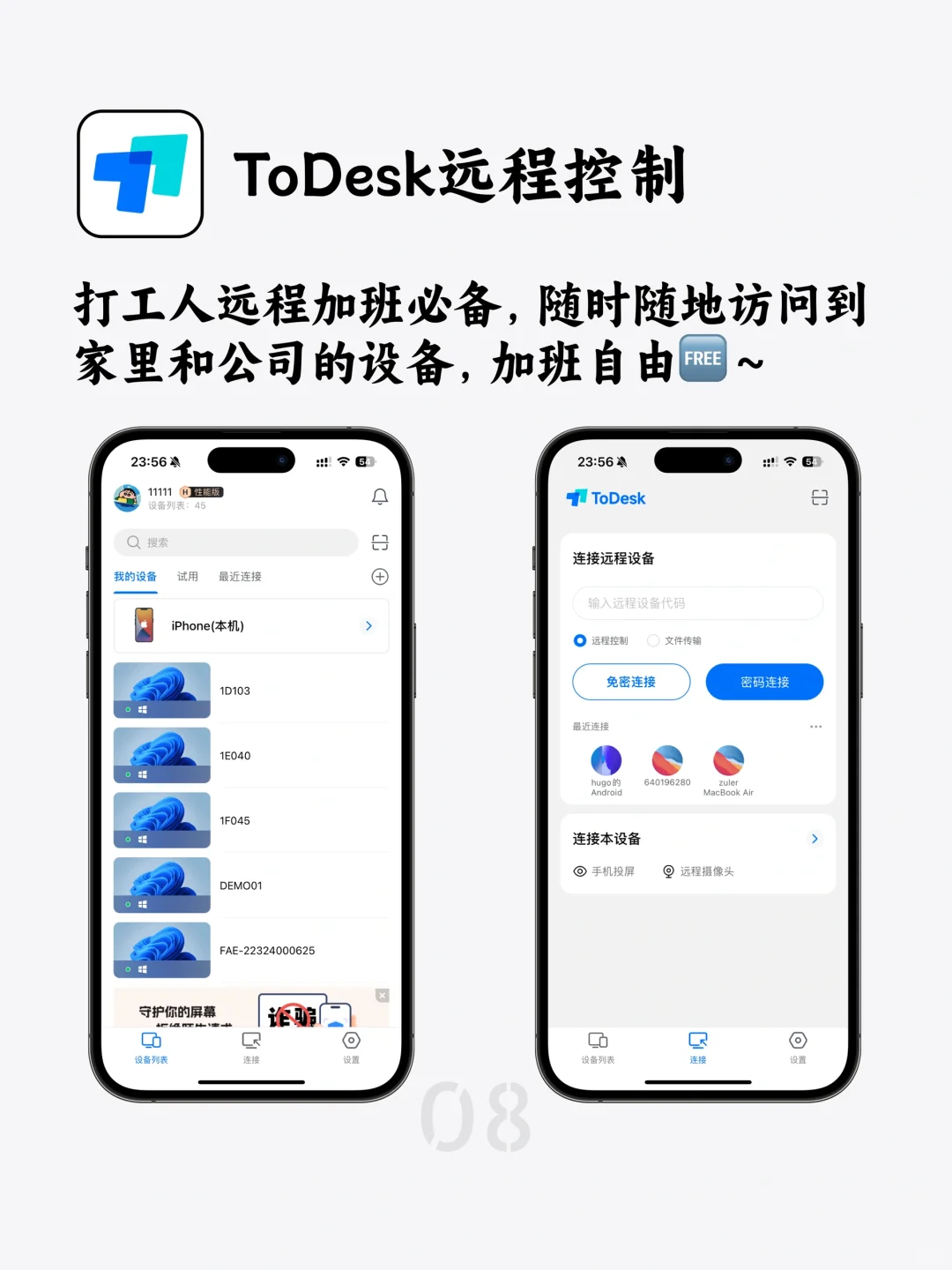 iPhone舍不得卸载的8个APP！每个都免费好用