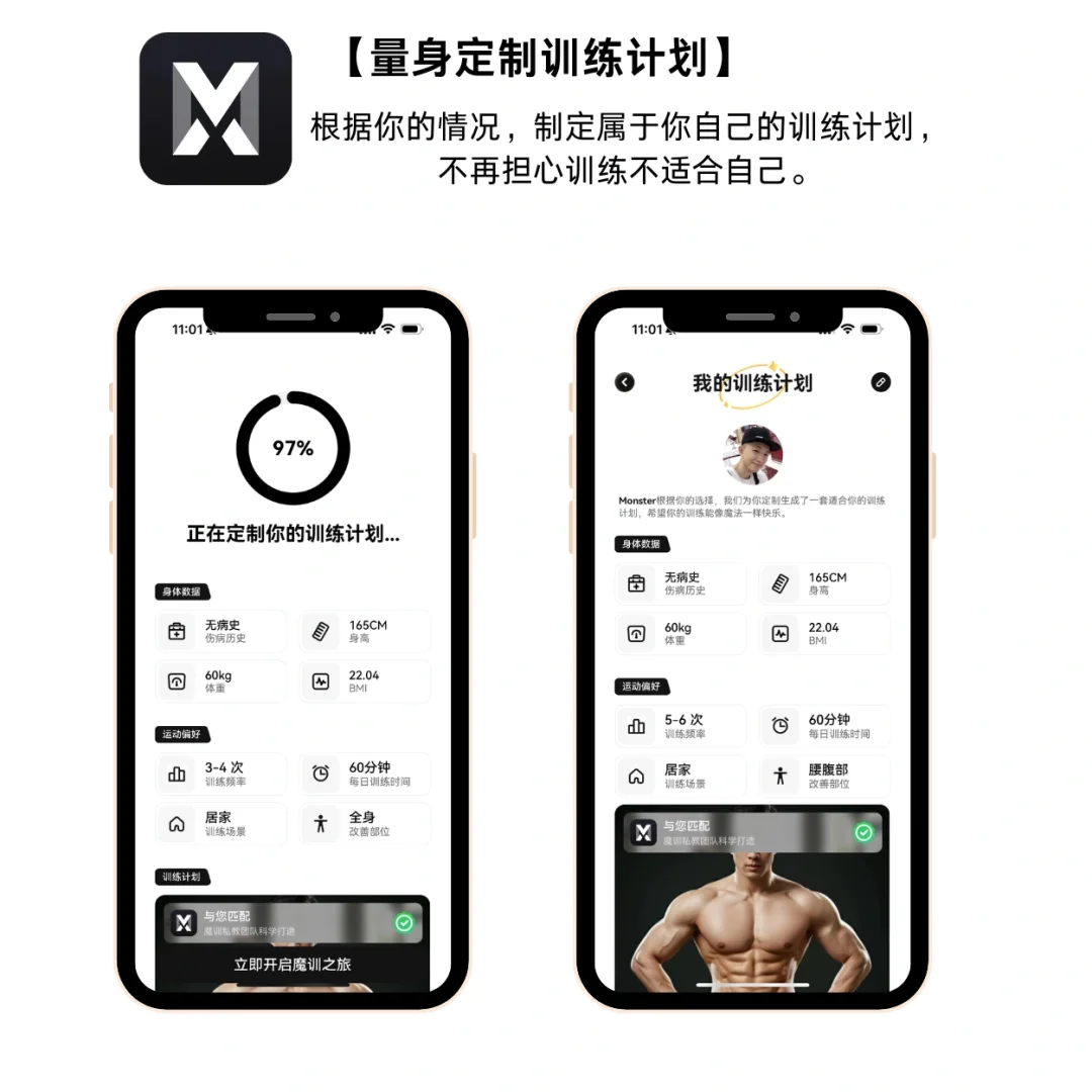 颠覆!给每一个人安排一个智能健身私教👊🏽