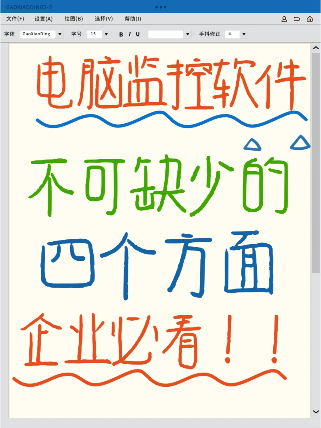 😍绝了!电脑安全监控软件超强大功能分享