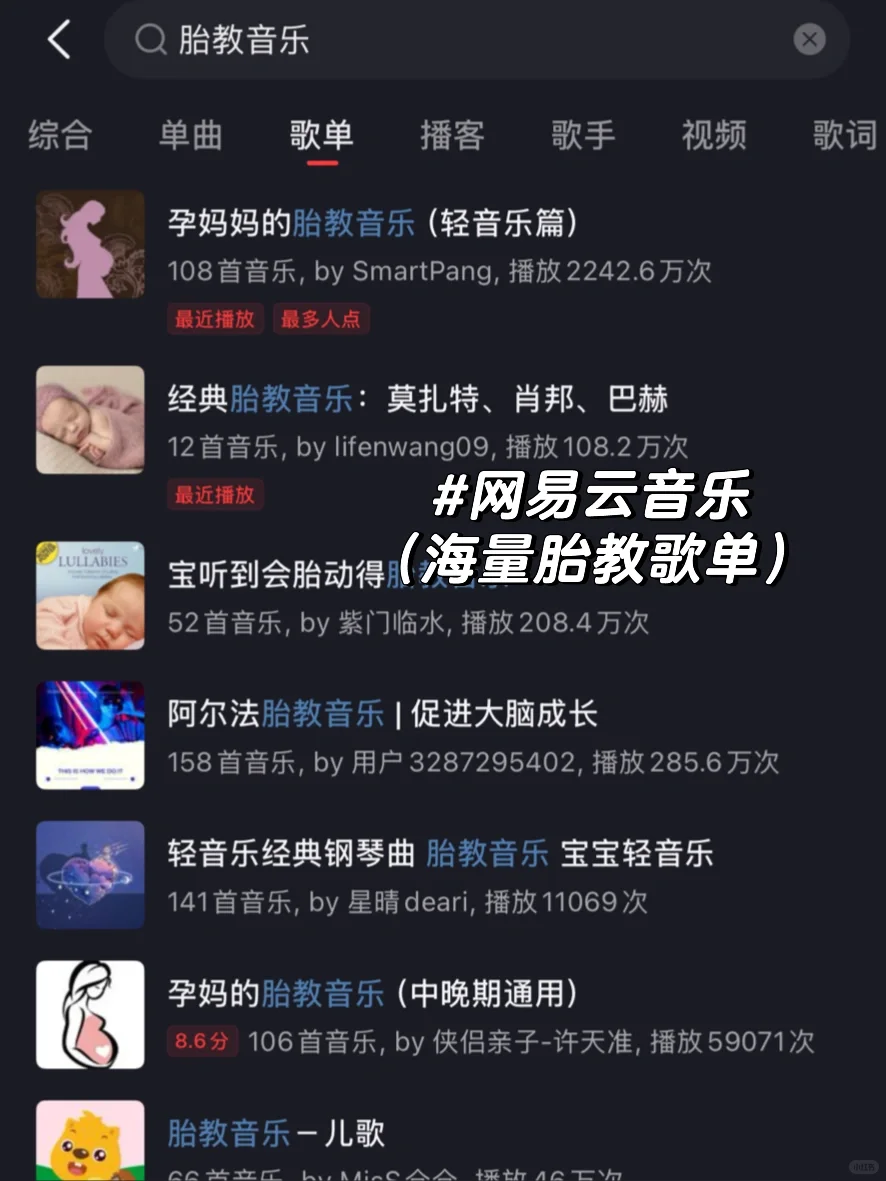 亲测好用❗️孕期必备APP,不求多6个就足够