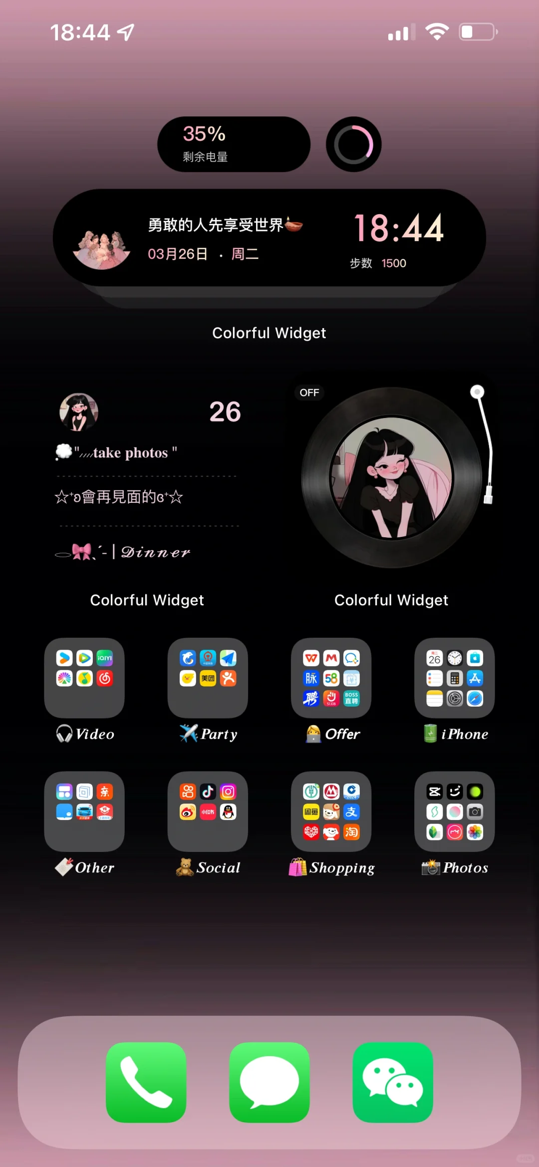 J人IPhone 桌面｜🔮主打一个宏观分类布局！