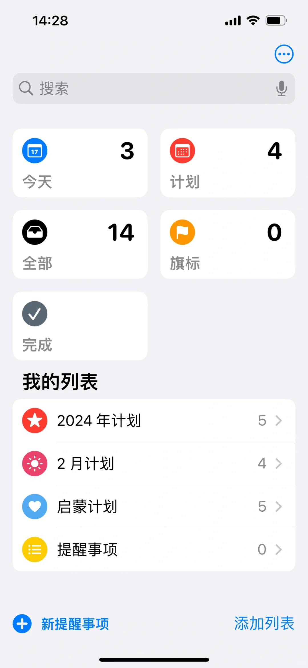 收心学习啦！iPhone 自带软件竟然这么好用