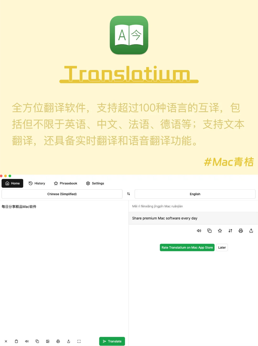 Mac电脑｜词典翻译软件🌏快速解决语言障碍‼️