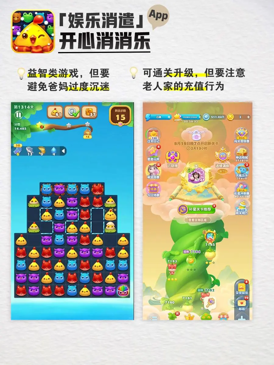 过年回家，这8款App一定要给爸妈安排上！