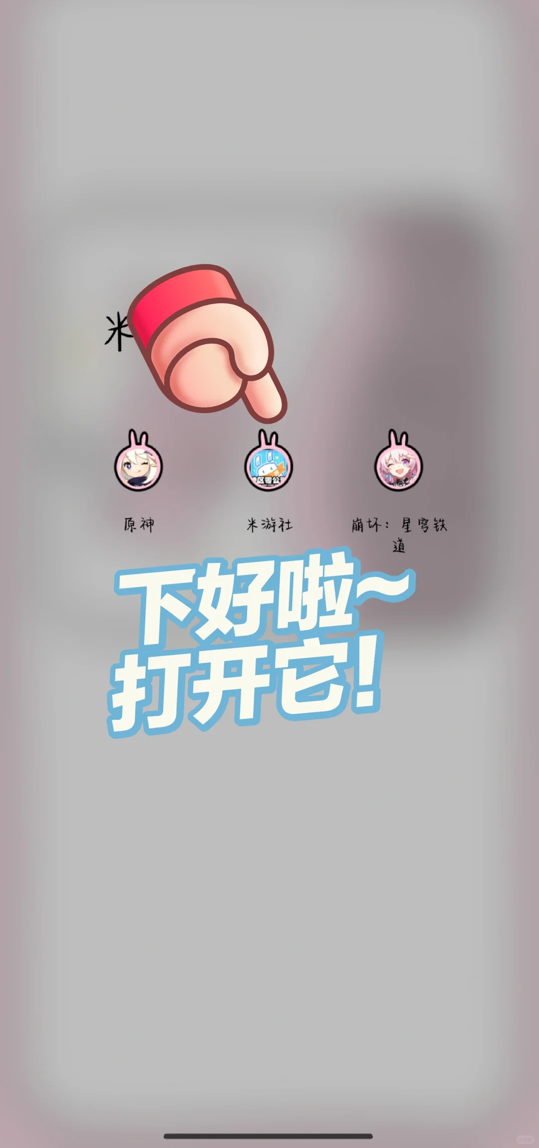 米家游戏官服下载通用攻略！安卓版