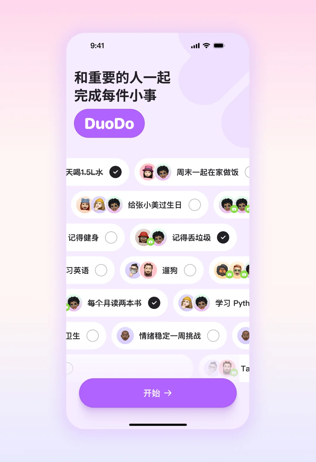 当ADHD遇上讨好型人格app