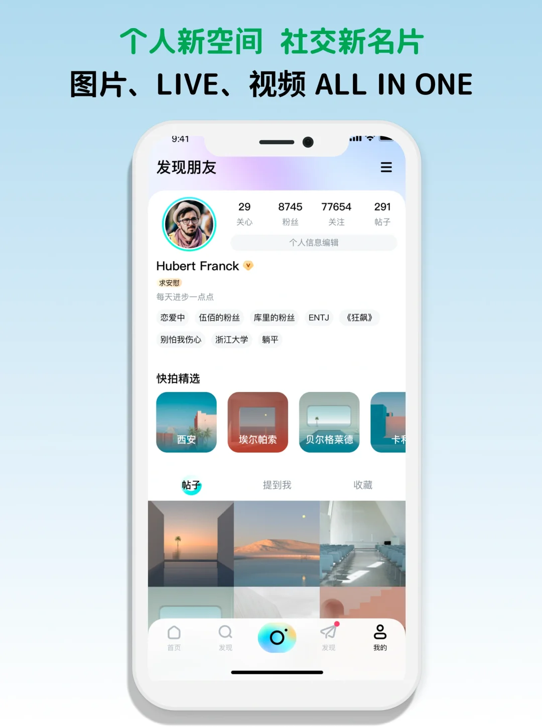 🎉「看见烟火」进入社交榜 286 名啦❗️