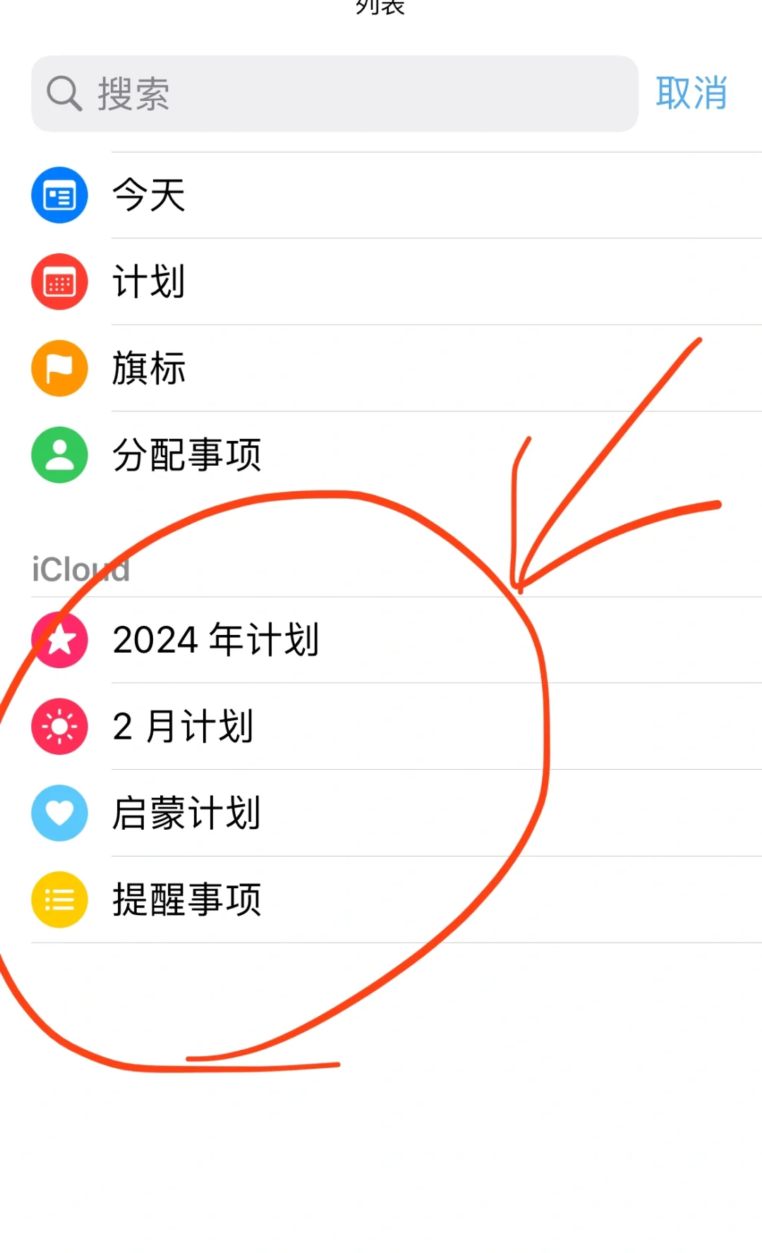 收心学习啦！iPhone 自带软件竟然这么好用