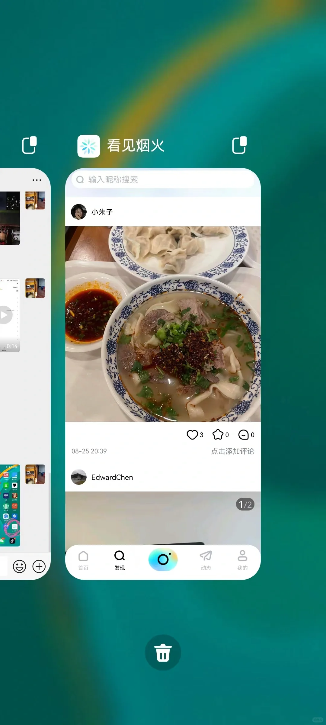 安卓的宝子们看过来！