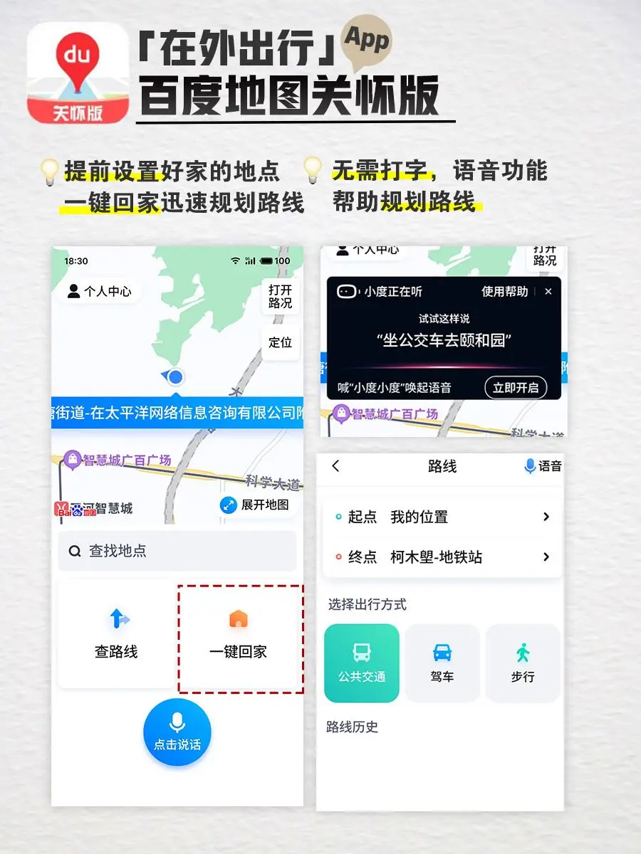过年回家，这8款App一定要给爸妈安排上！