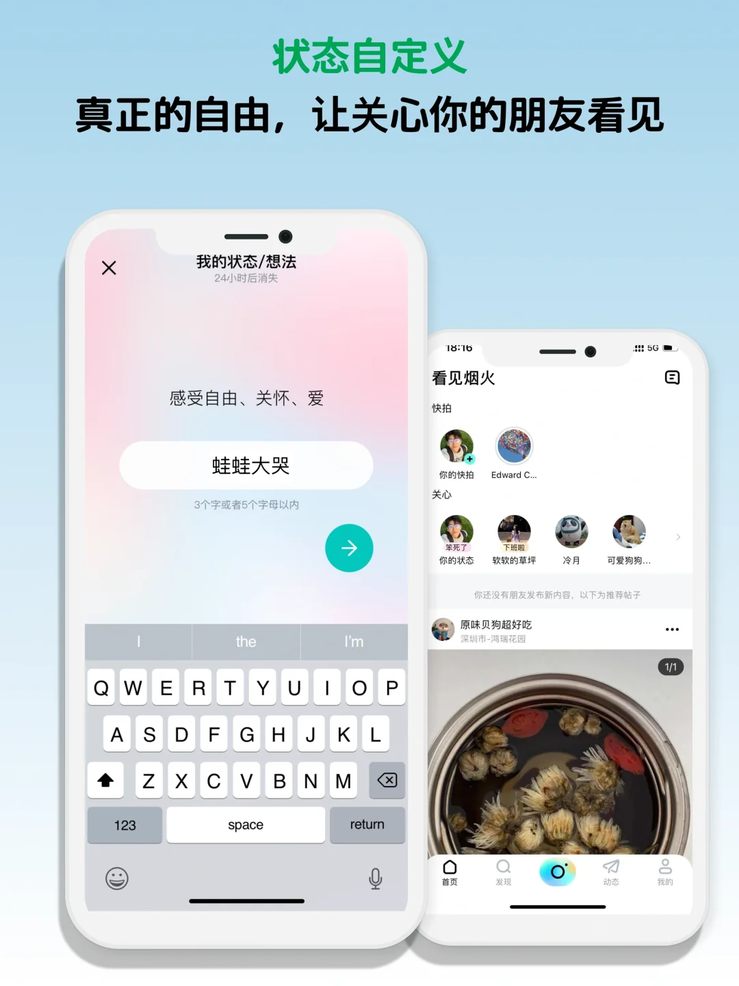 🎉「看见烟火」进入社交榜 286 名啦❗️