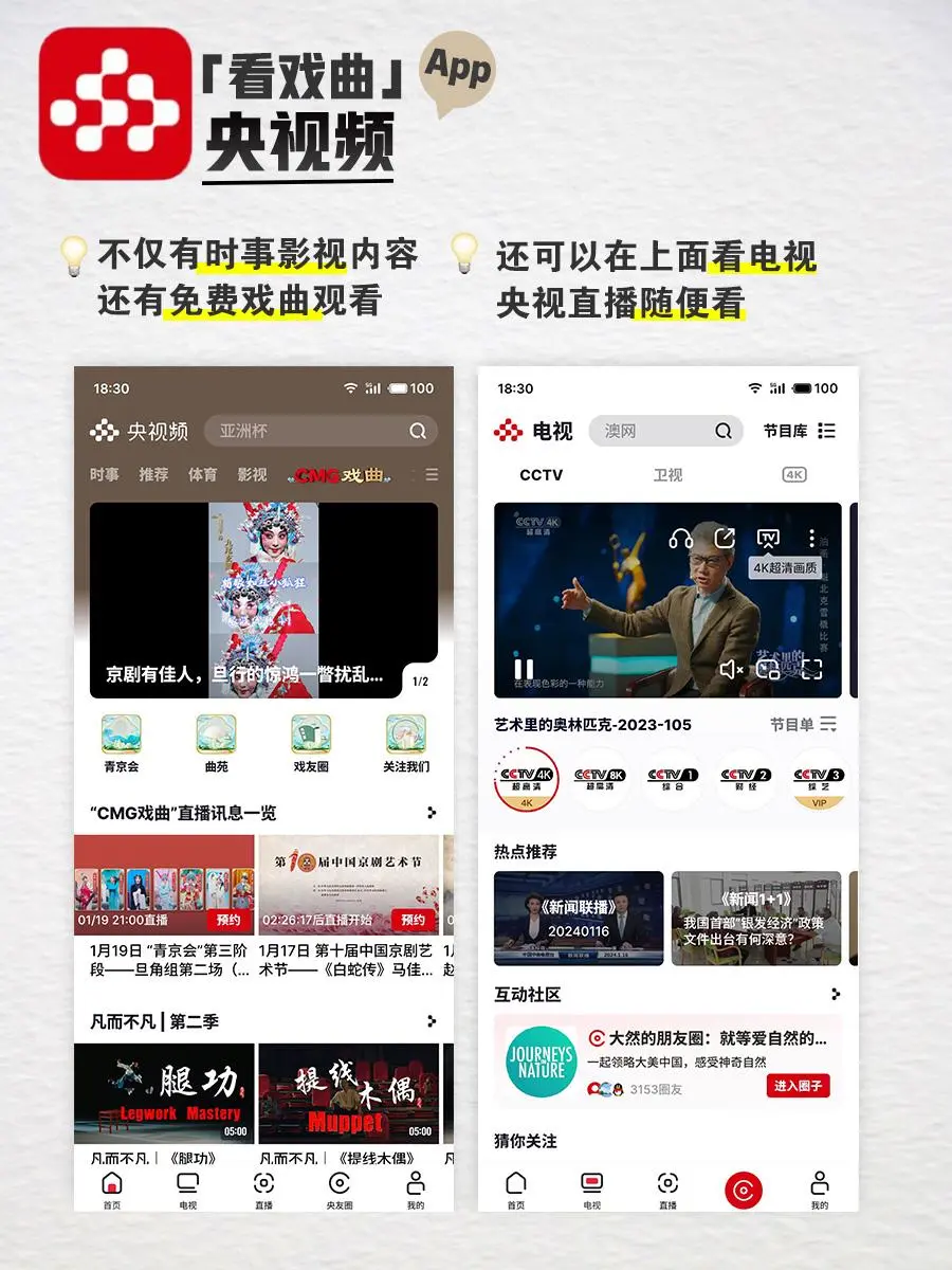 过年回家，这8款App一定要给爸妈安排上！