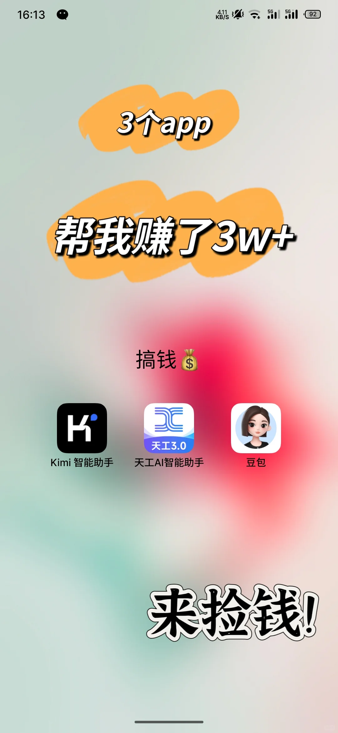 分享3个写作软件，帮我赚了3w+