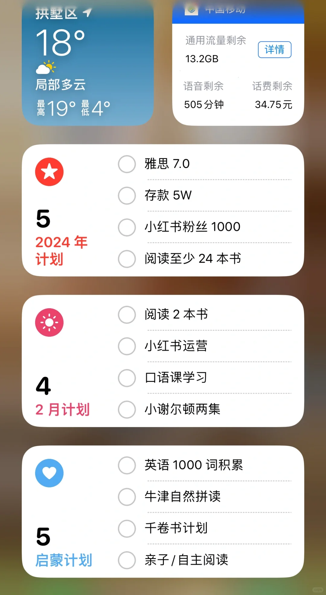 收心学习啦！iPhone 自带软件竟然这么好用