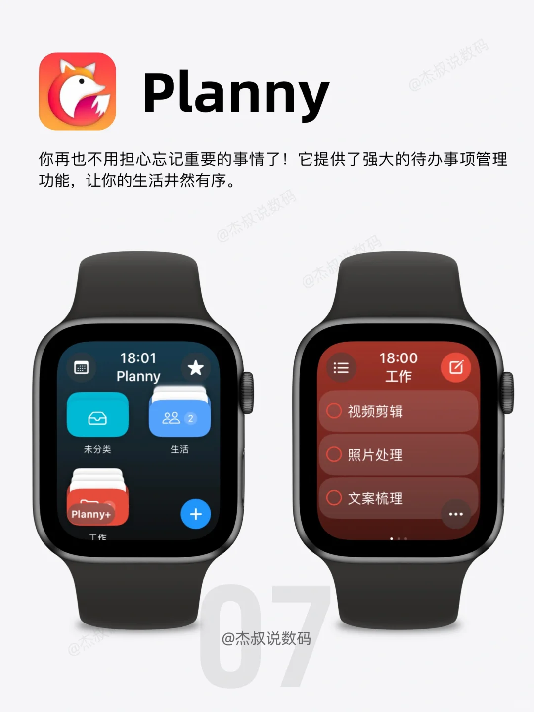 🌟iWatch最好用的App推荐！每一个都好用到哭