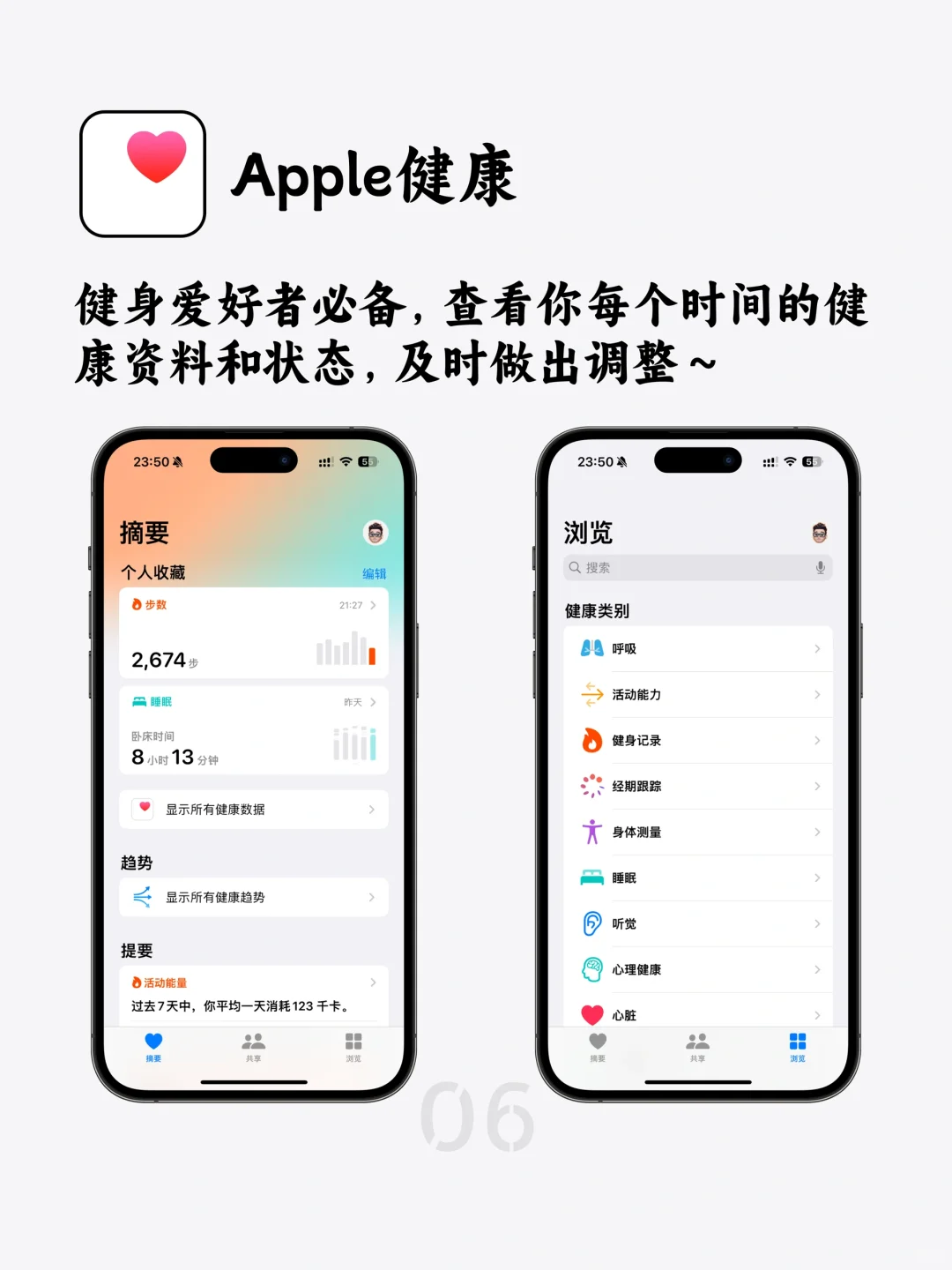 iPhone舍不得卸载的8个APP！每个都免费好用