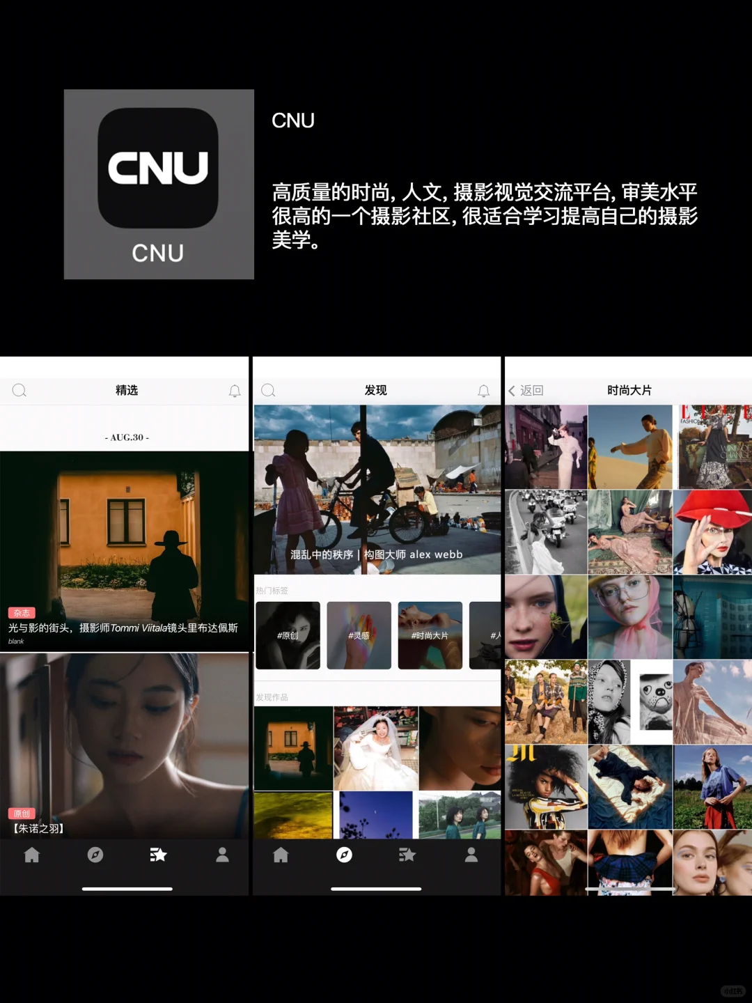 高级感素材|审美累积|灵感APP分享~