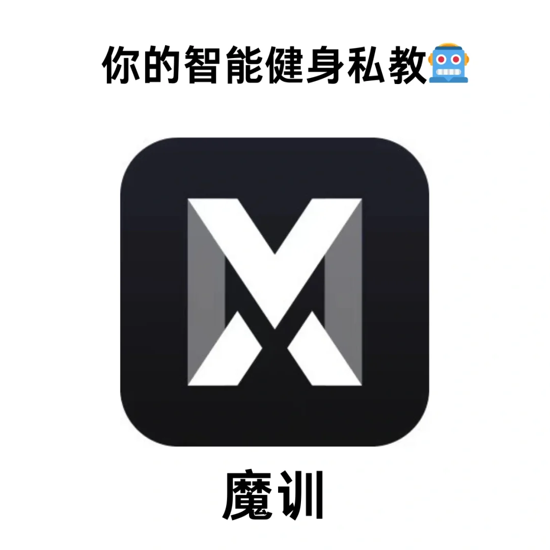 颠覆!给每一个人安排一个智能健身私教👊🏽