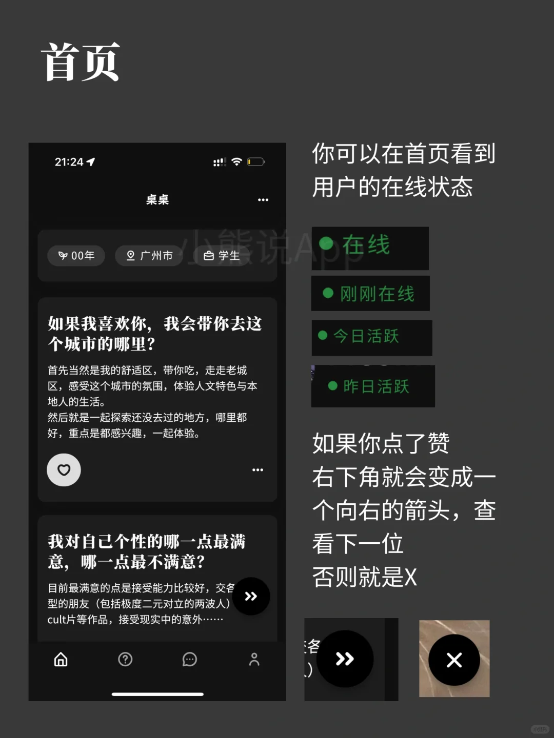 这款不看脸的社交App:犬岛,有什么不同?