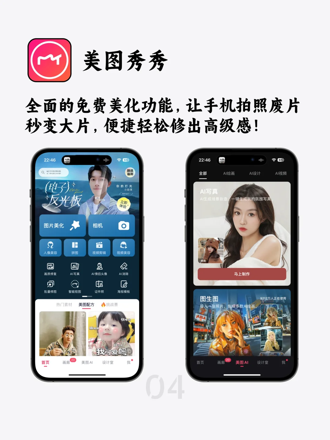 iPhone舍不得卸载的8个APP！每个都免费好用
