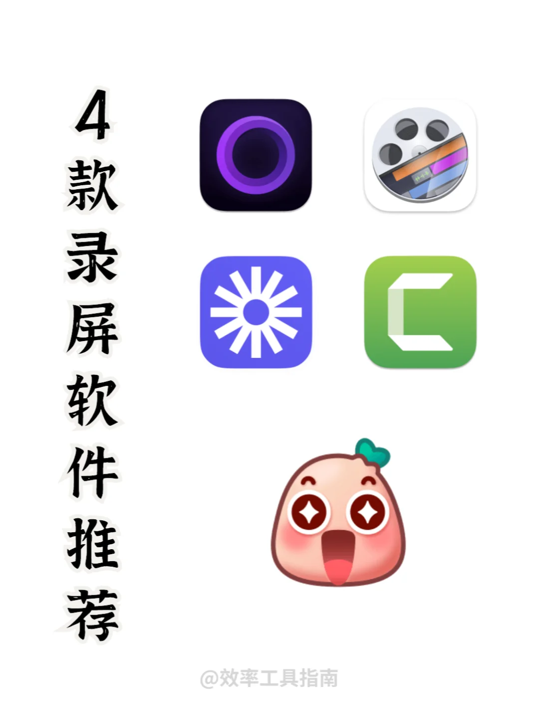 大家都在用什么录屏软件？