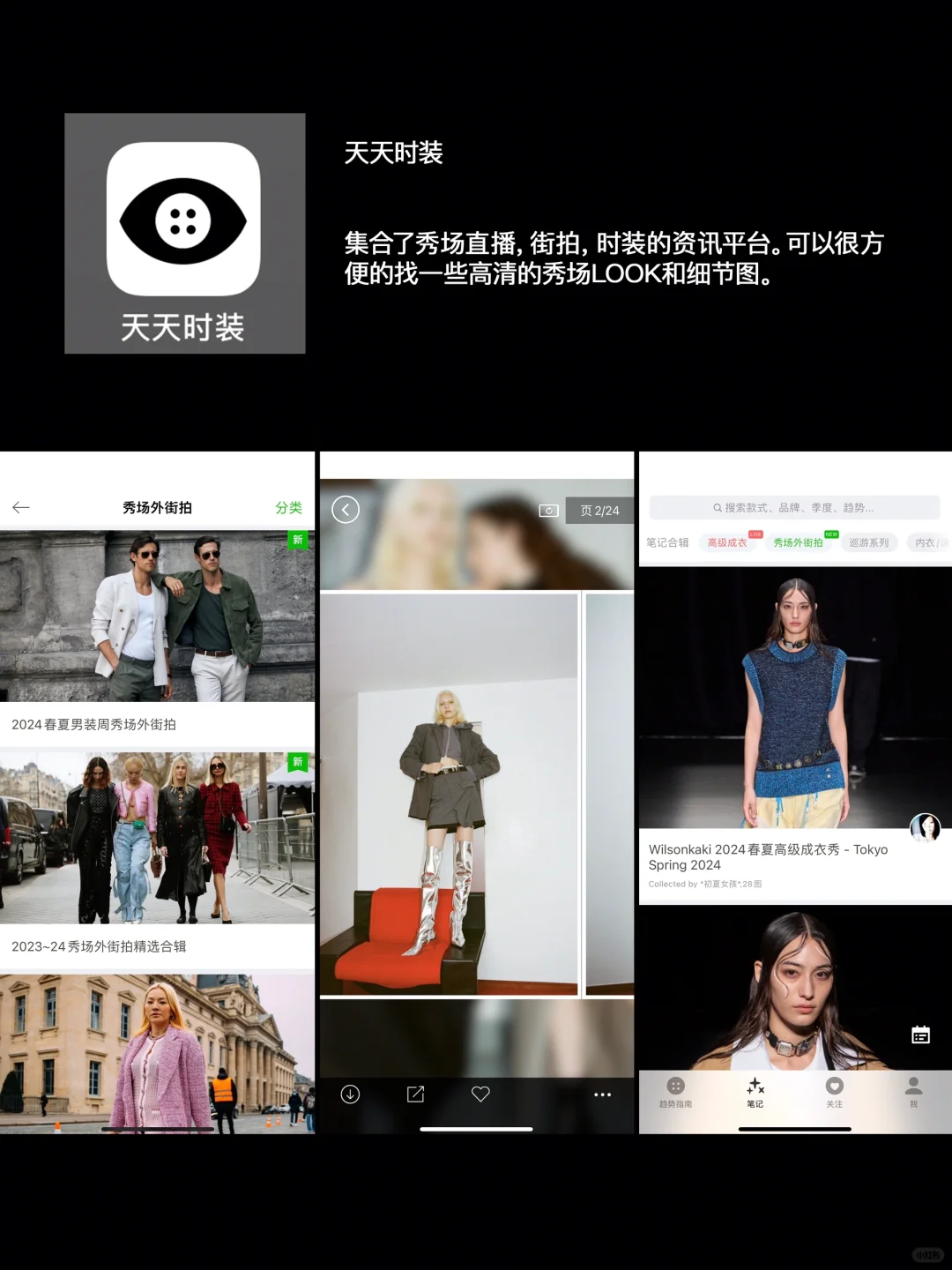 高级感素材|审美累积|灵感APP分享~