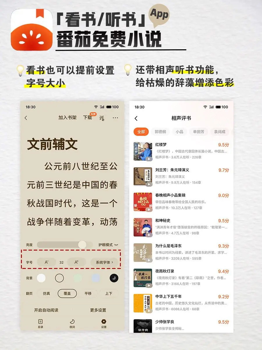 过年回家，这8款App一定要给爸妈安排上！