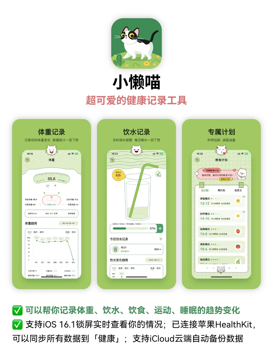 近期好玩的APP分享🔥小众实用高颜值宝藏APP