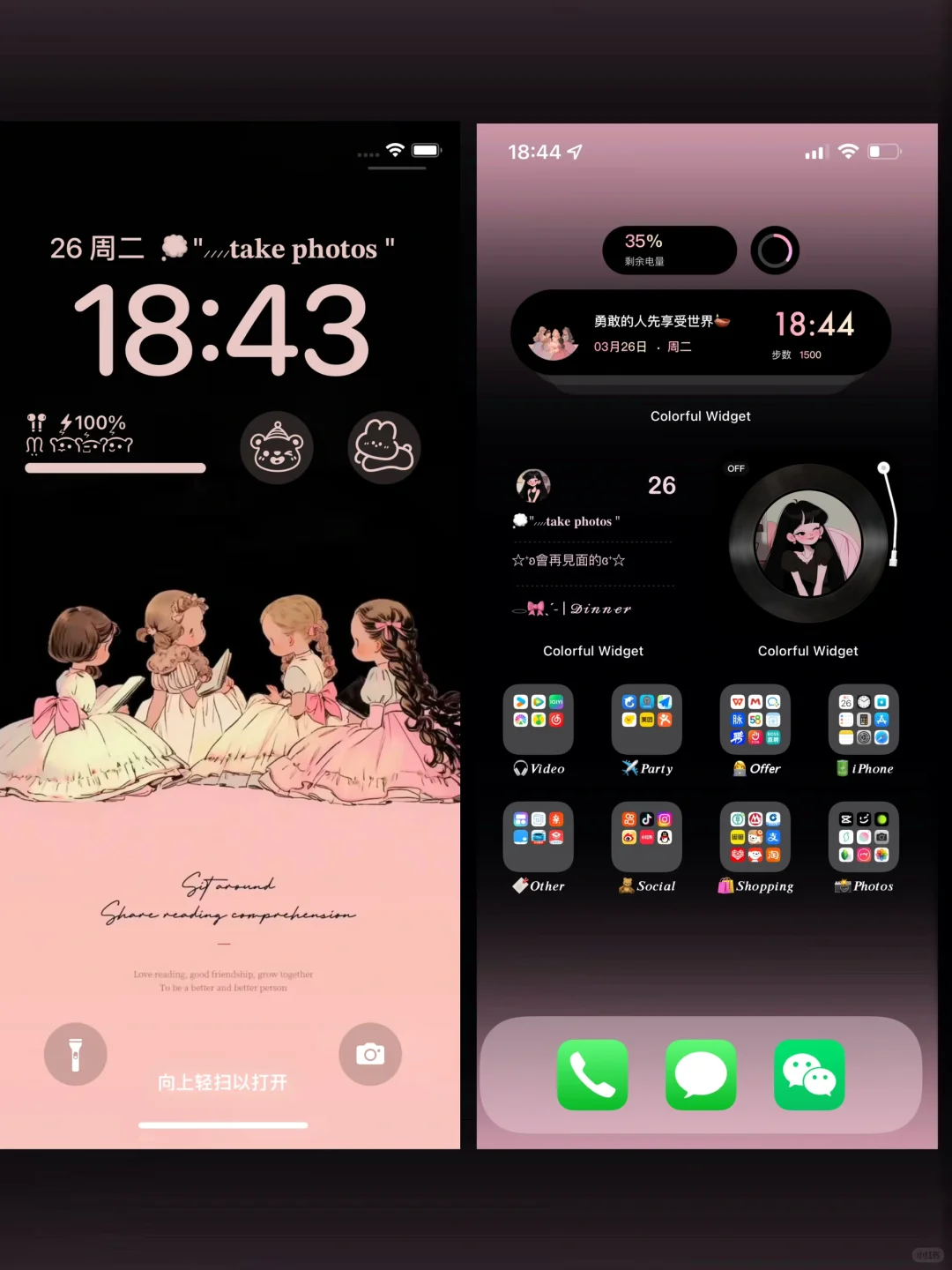 J人IPhone 桌面｜🔮主打一个宏观分类布局！