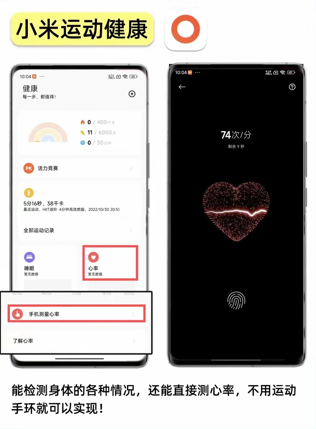 超实用，小米手机5个自带APP🌈
