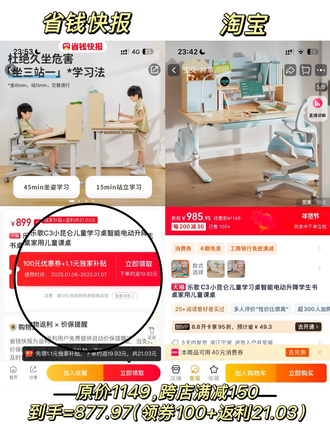 🍑哪个APP返利高？囤货背后还有性价比❗