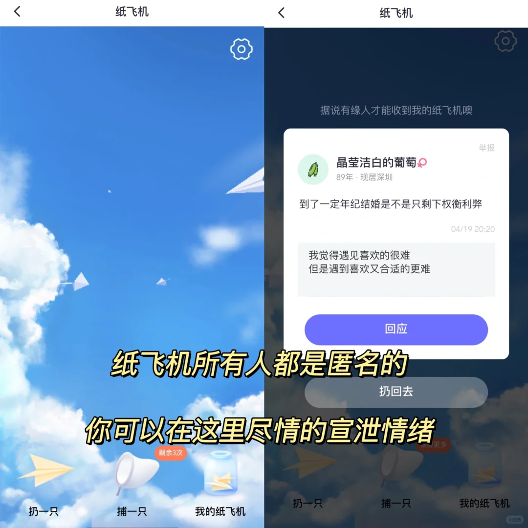 我愿称为社交软件的真诚天花板❗️