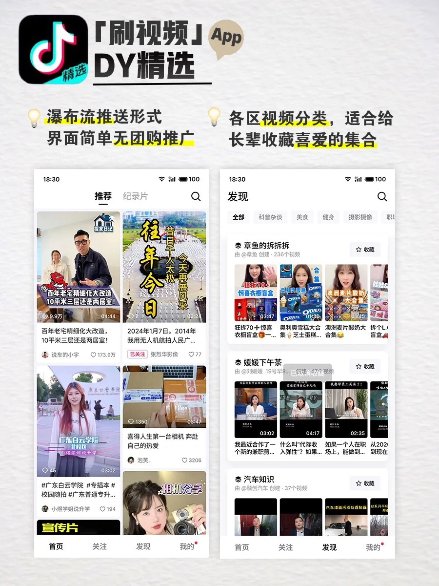 过年回家，这8款App一定要给爸妈安排上！