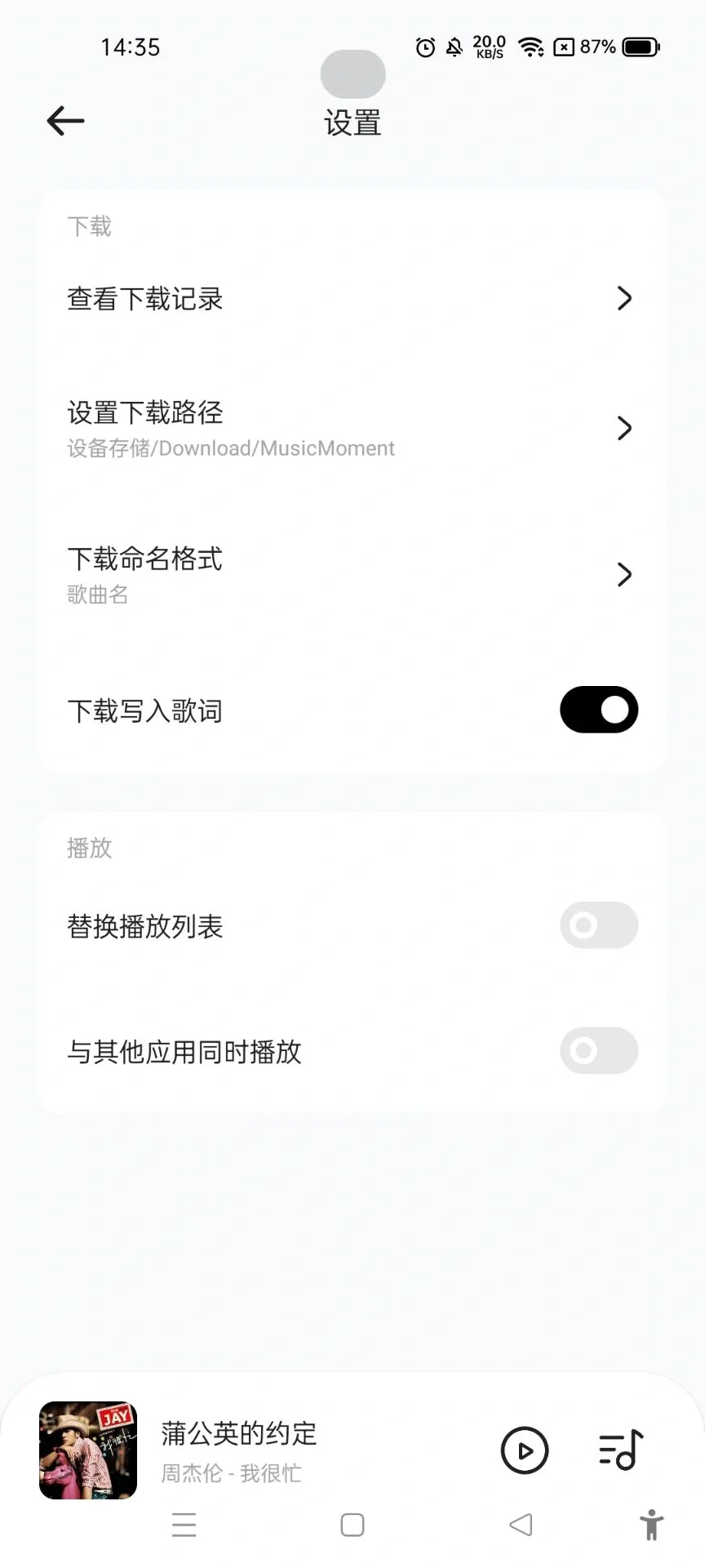 （全网所有音乐免费听 免费下载）