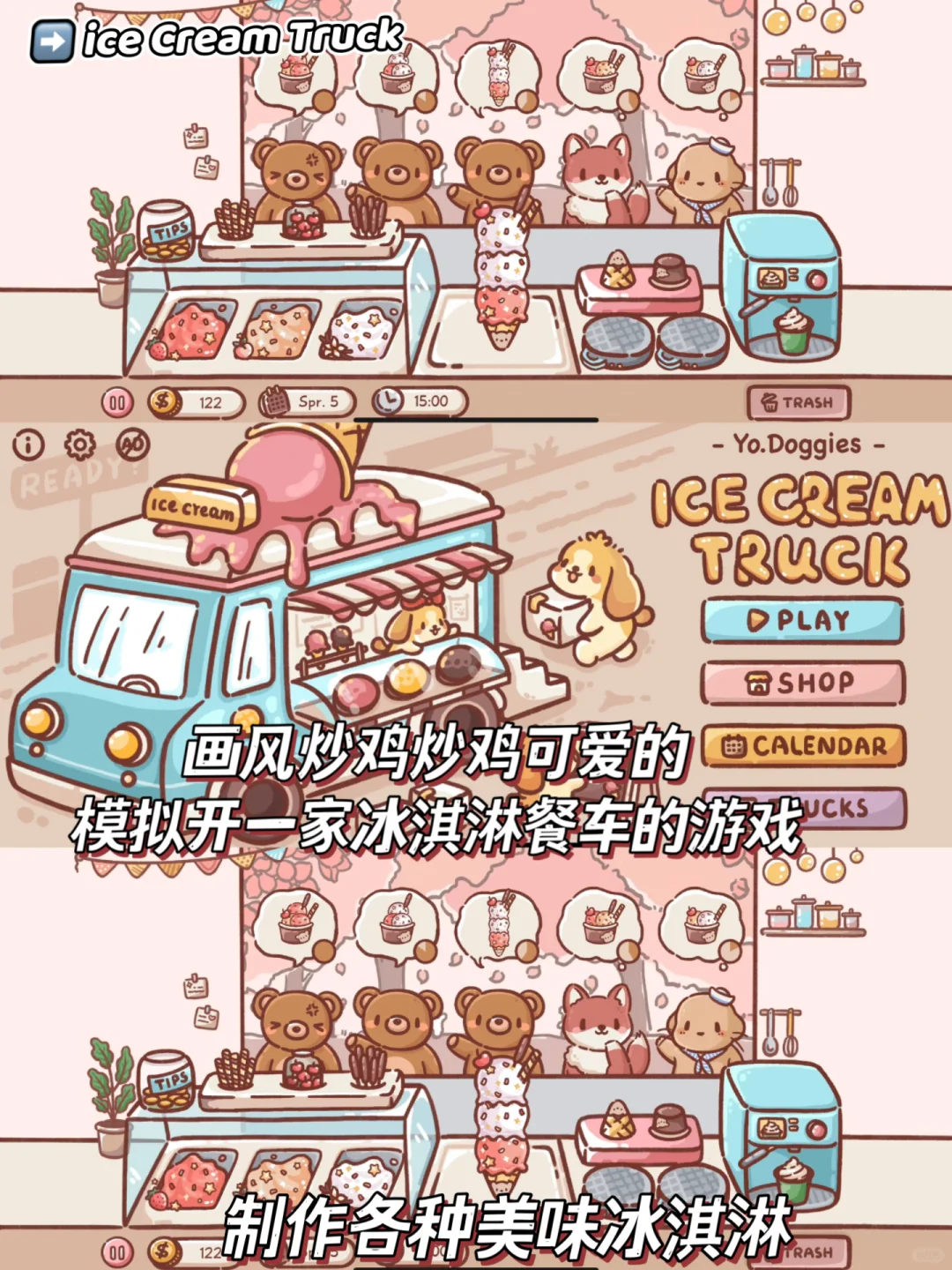 拜托！！这些游戏应该没有女生能拒绝叭！