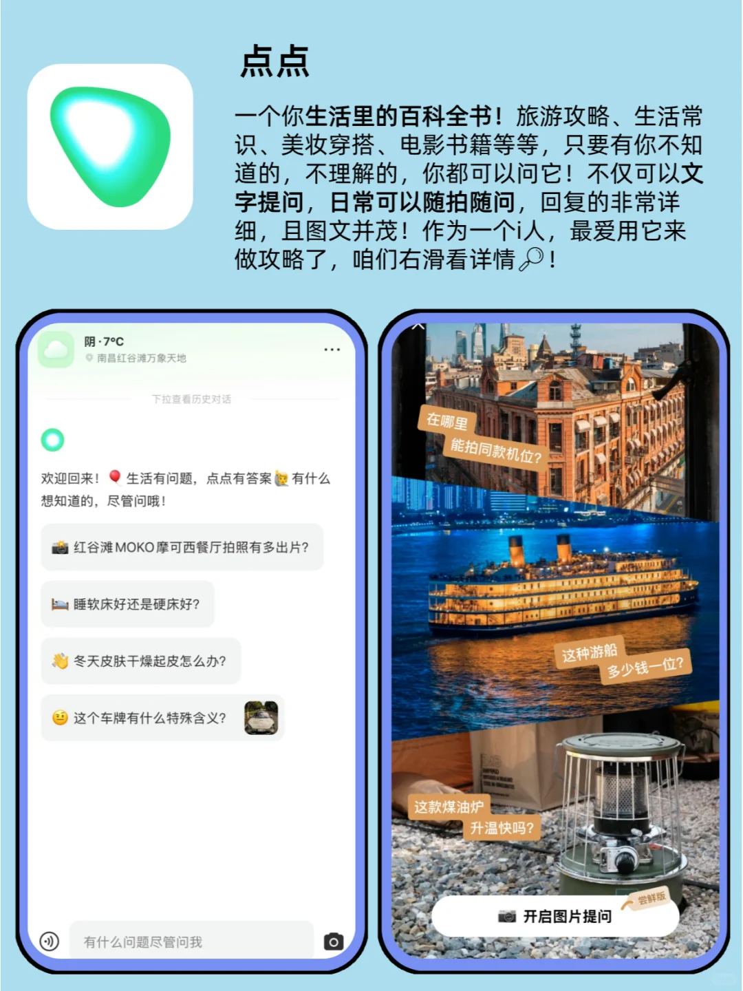 iPhone上那些看似普通实则超绝的APP❗