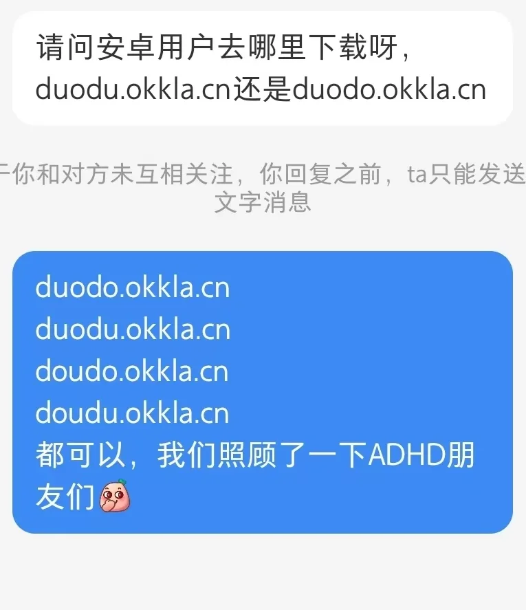 当ADHD遇上讨好型人格app