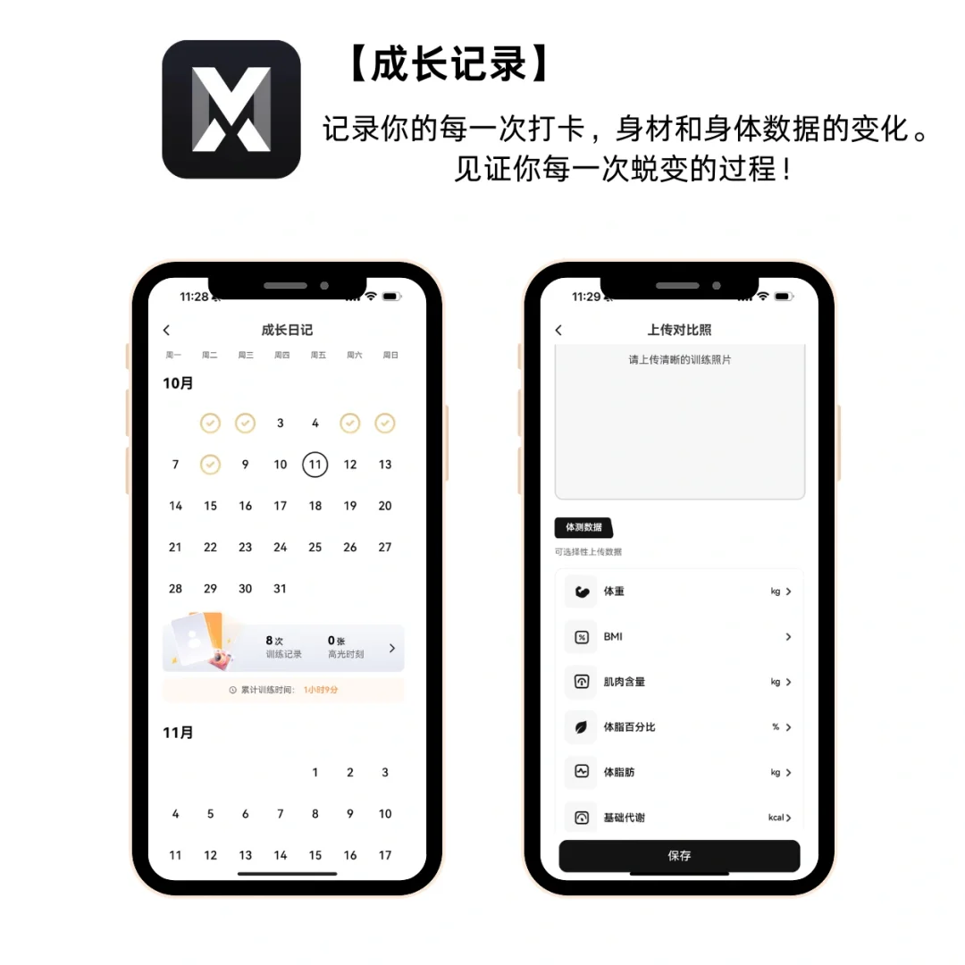 颠覆!给每一个人安排一个智能健身私教👊🏽