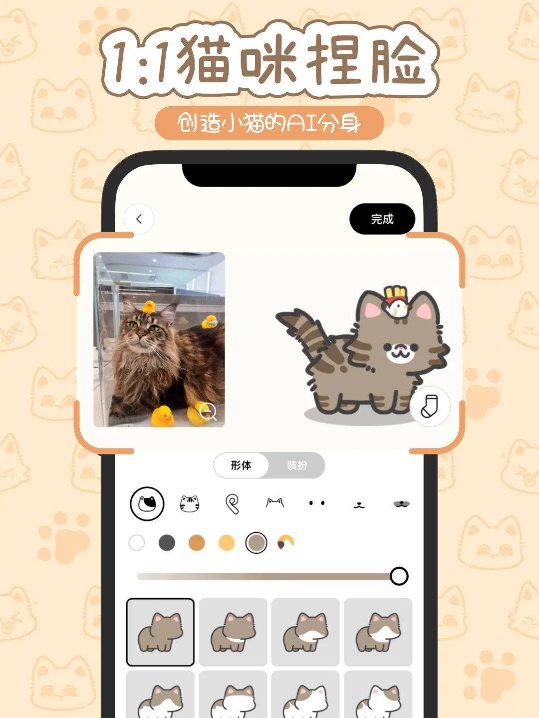 为了小猫的时刻陪伴,这个Ai猫咪app诞生了🐱