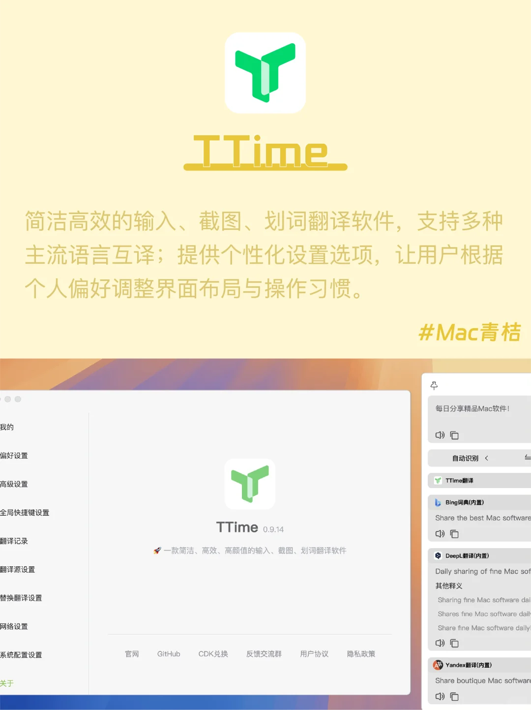 Mac电脑｜词典翻译软件🌏快速解决语言障碍‼️