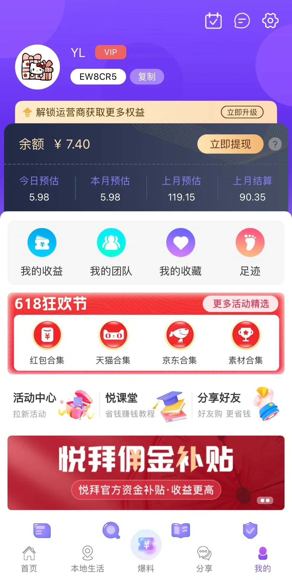 省钱大作战app