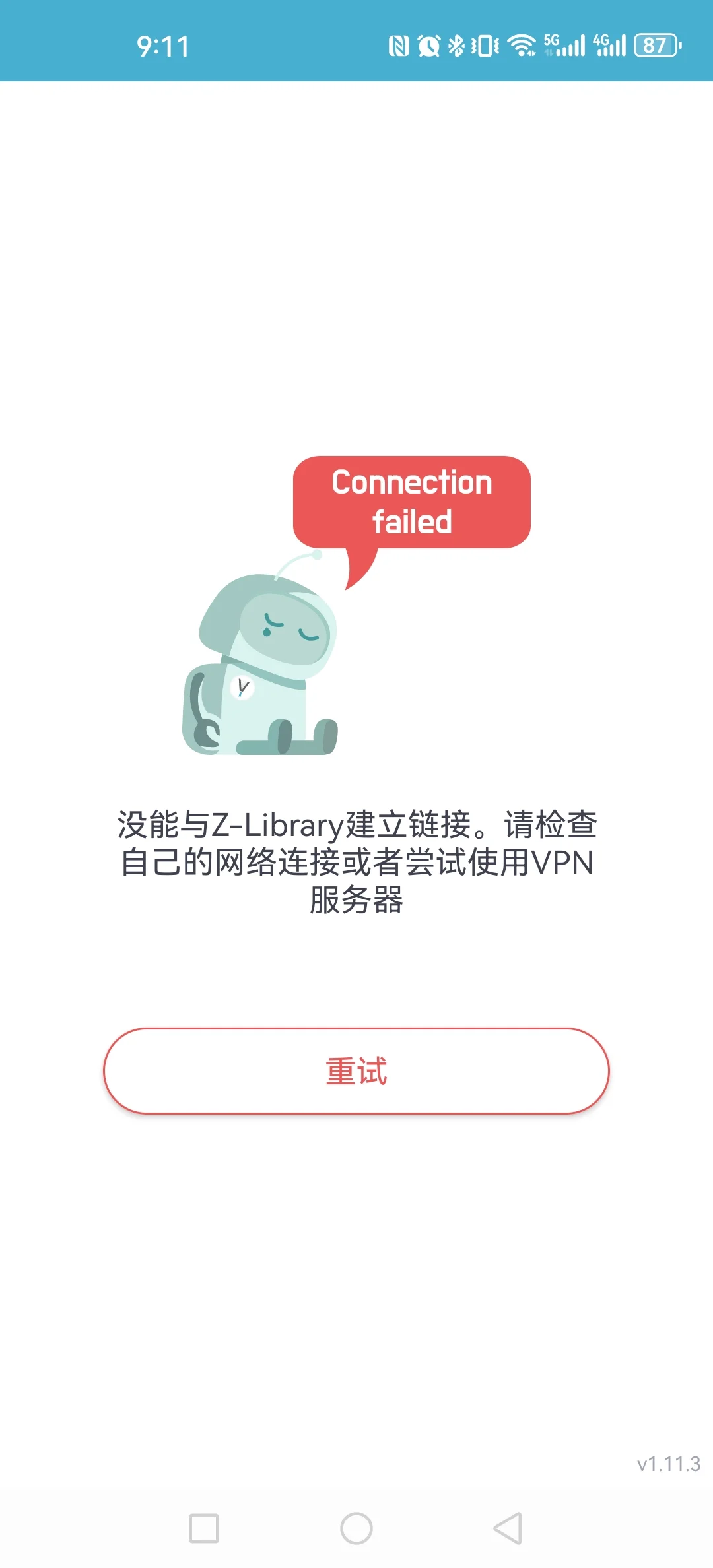 zlibrary安卓手机APP