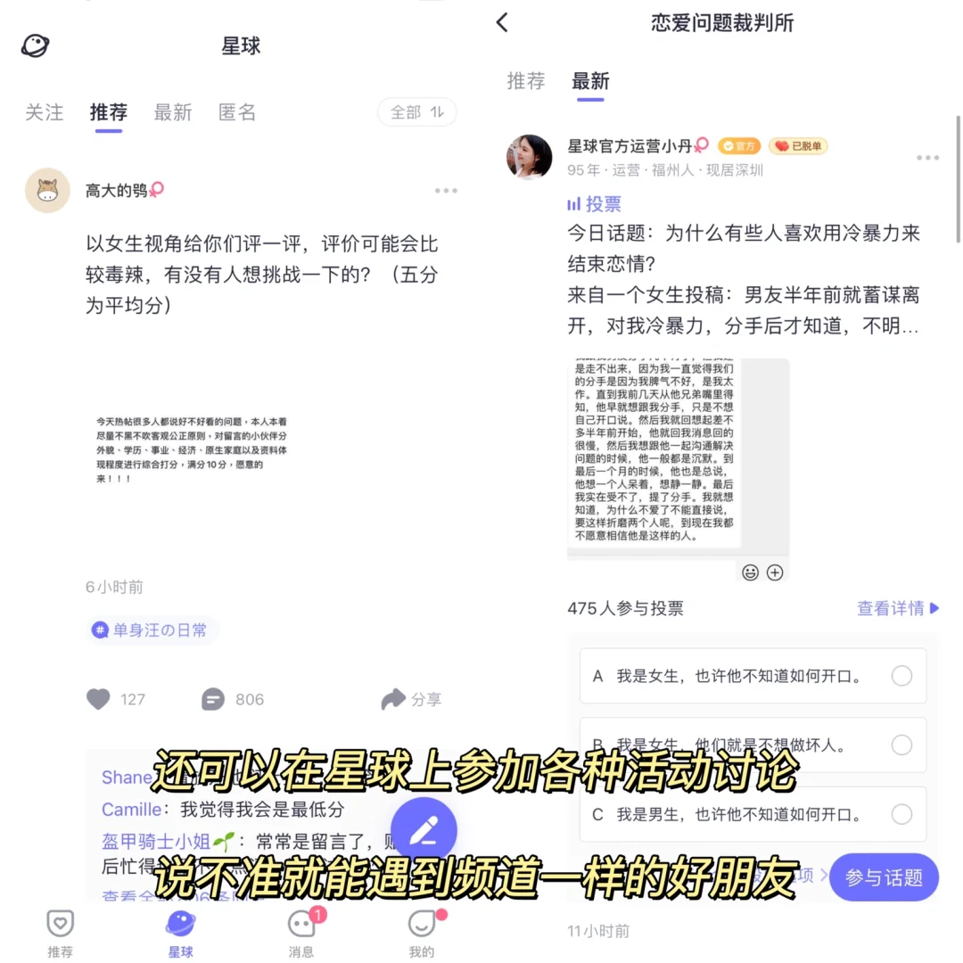 我愿称为社交软件的真诚天花板❗️