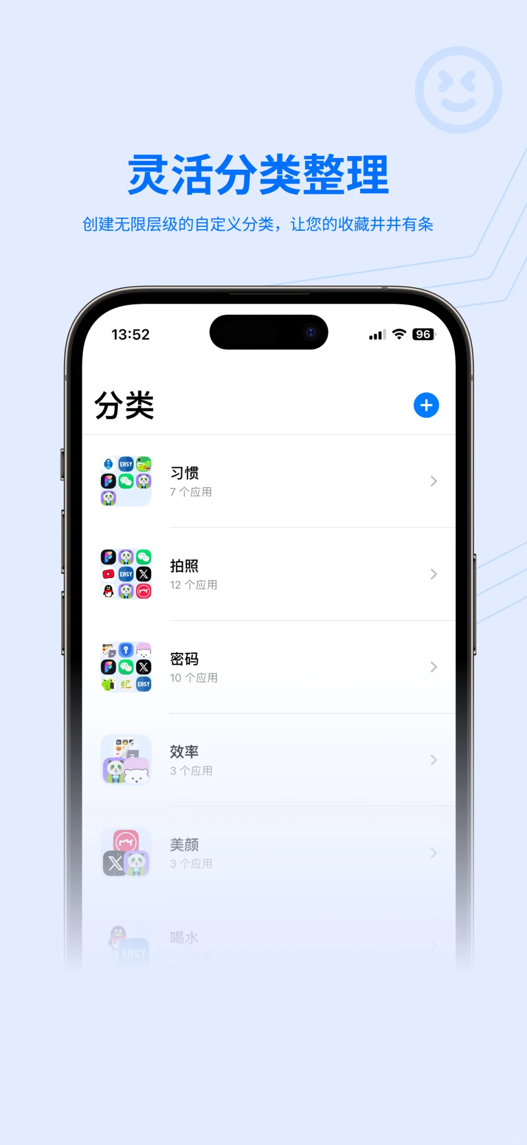 App收藏盒 限免中，周末最后免费上车机会